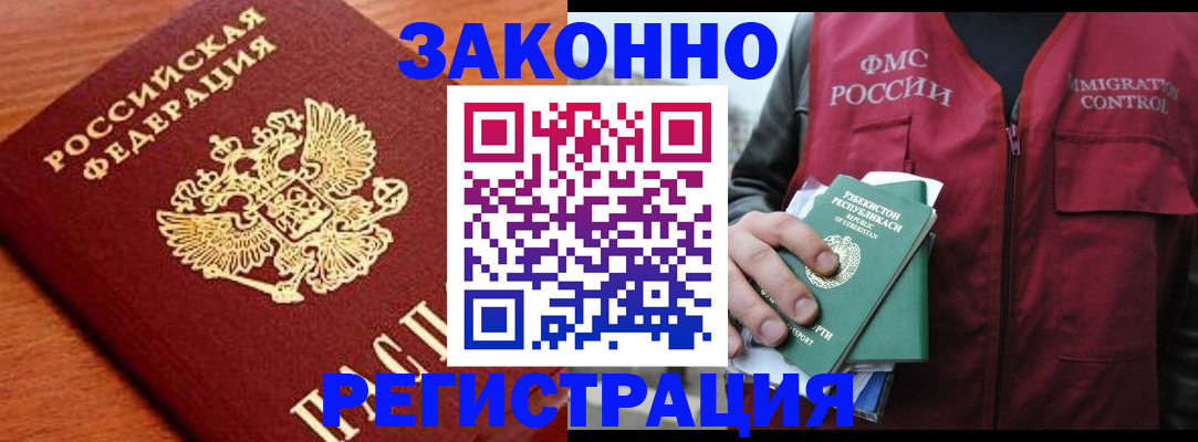 регистрация с договорными гарантиями в Волхове