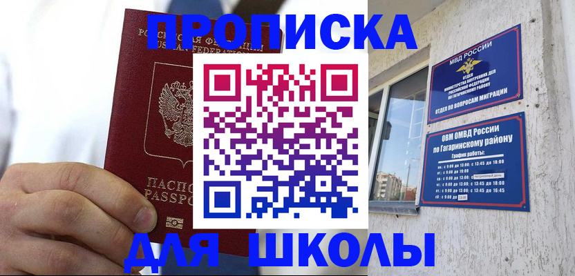 регистрация ребёнка вместе с родителем в Волхове