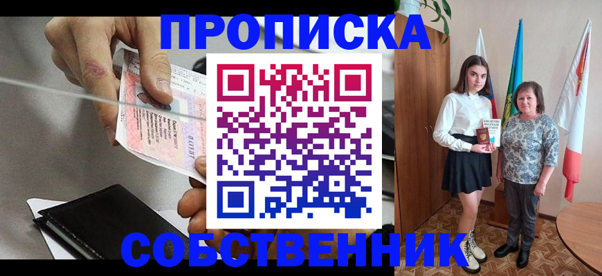 оформление документов для прописки в Волхове