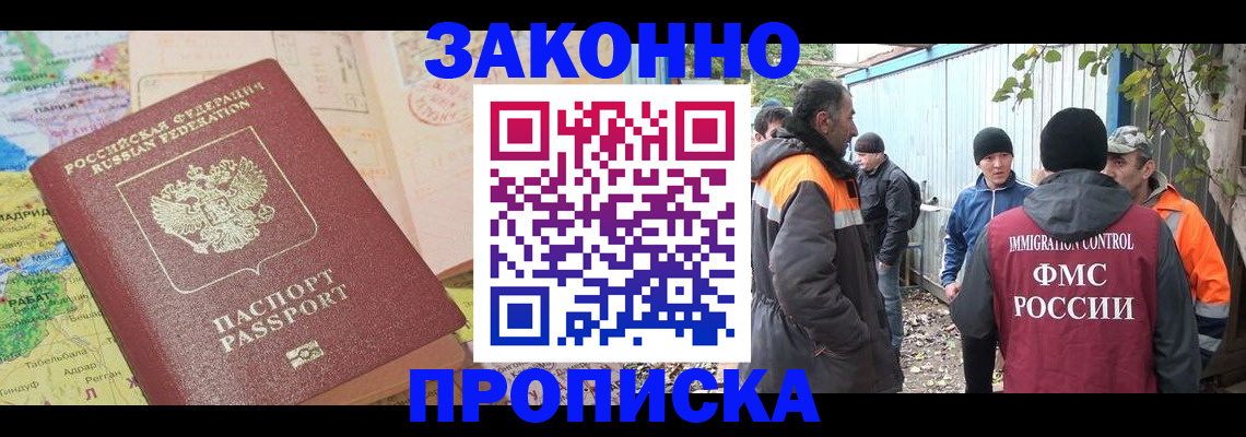 помощь с регистрацией через МВД в Волхове